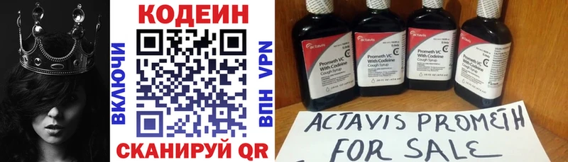 Кодеин Purple Drank Купить закладки Пущино