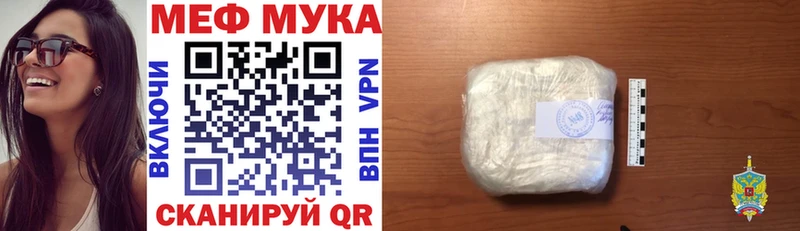 МЕФ mephedrone  Купить закладки  Пущино 