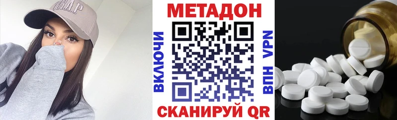 МЕТАДОН кристалл Купить Пущино