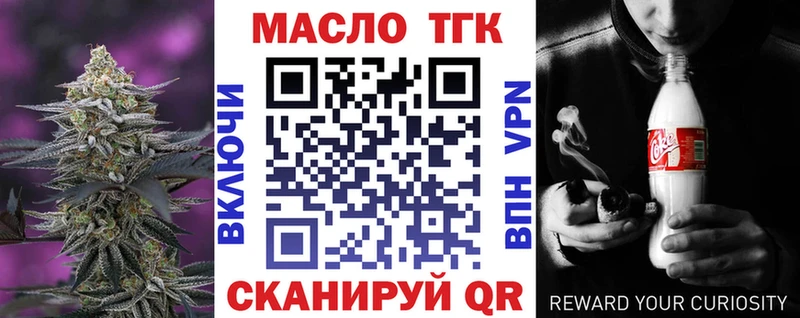 Дистиллят ТГК концентрат Купить где Пущино